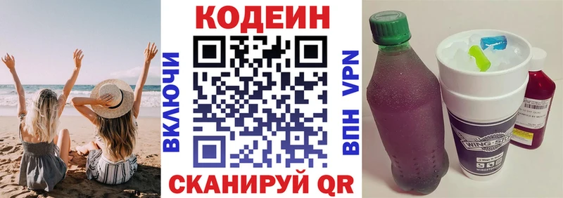 Кодеиновый сироп Lean напиток Lean (лин)  нарко площадка формула  Нефтегорск 