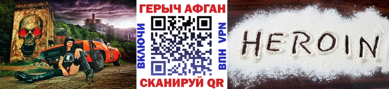 Героин белый  Нефтегорск 
